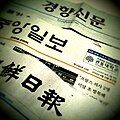 Image 13Korean newspapers (from Culture of South Korea)