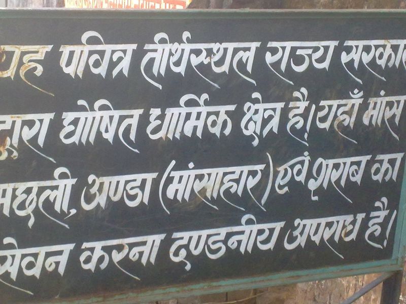 File:Shikharji Notice.jpg