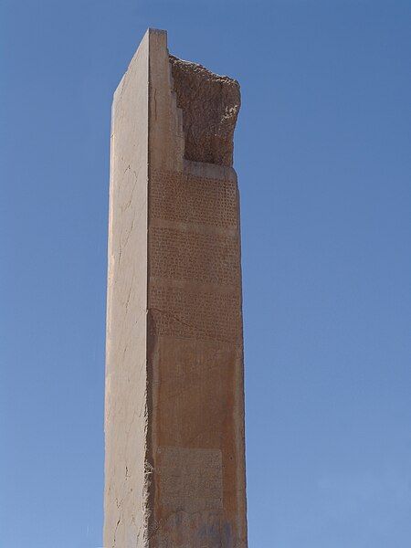 File:Tachara Persepolis.JPG