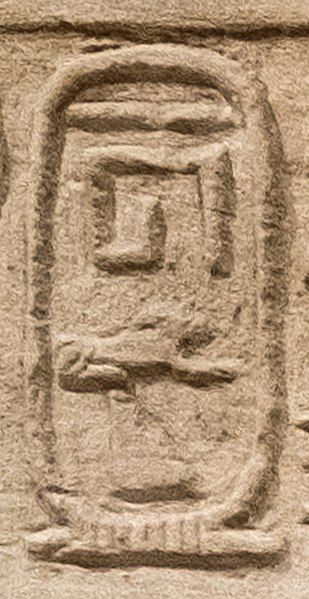 File:Taharqa cartouche.jpg