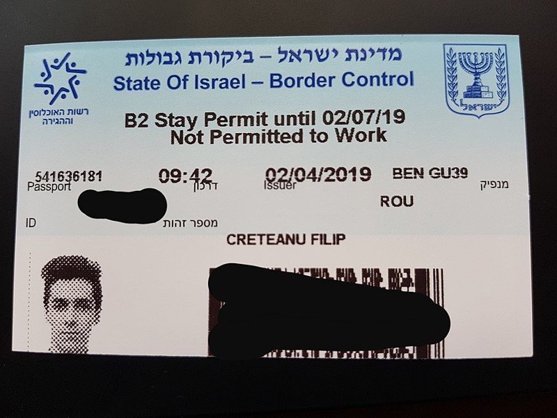 File:Israel Entry Paper.jpg