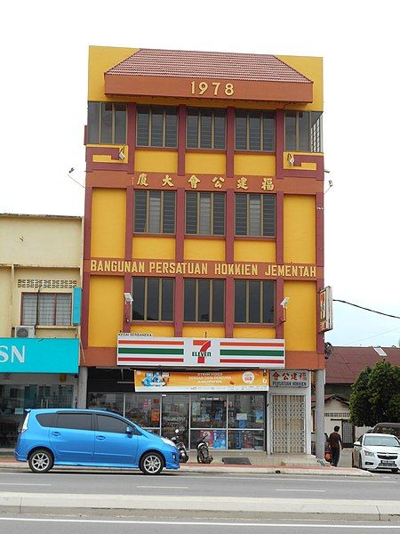 File:Jementah Hokkien Association.jpg