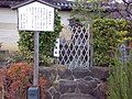 Kamukataishi (deity-imaged stones). In front of a big stone where happy-looking couple is carved, are four stones enshrining Emperor Kōbun down to the three-generations in his lineage.