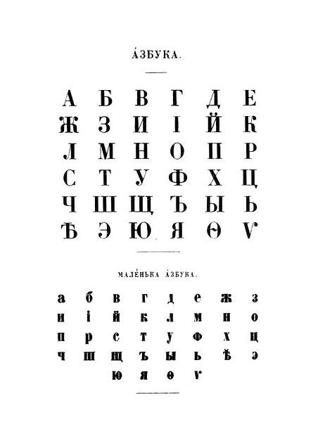 File:Kuleshovka1857.jpg