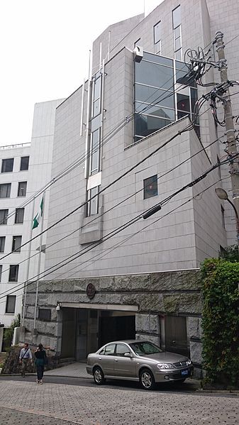 File:Nigeria Embassy, Tokyo.jpg