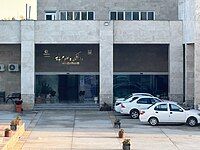 Faculty of Sciences of Salman Farsi University of Kazerun