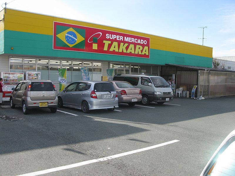 File:Takara-supermarket-hamamatsu.jpg