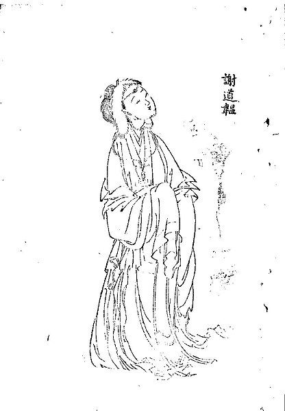 File:Xie Daoyun.jpg