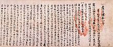 Text in Chinese script on paper with two red handprints.