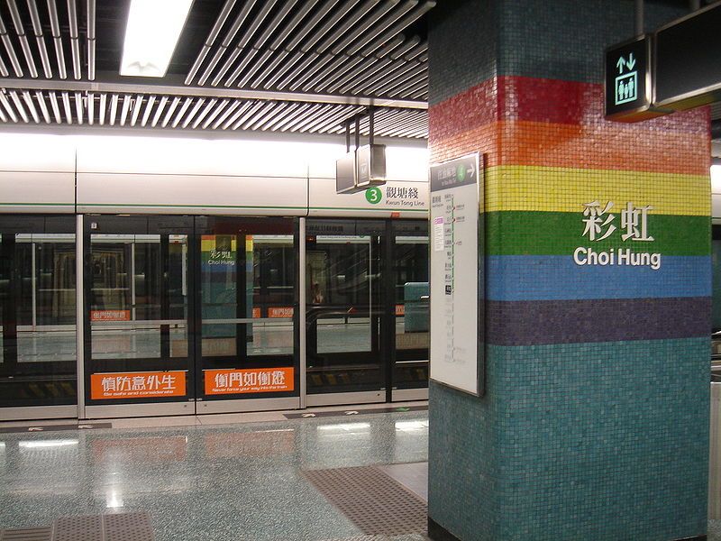 File:MTR-ChoiHung.JPG