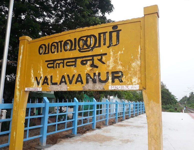 File:Valavanur railway station.jpg