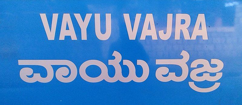 File:Vayu Vajra Logo.jpg