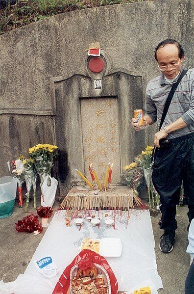 File:Yip Man gravestone.jpg