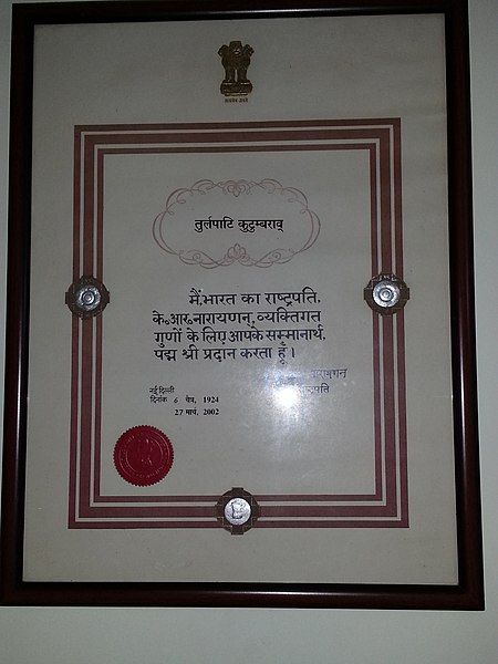 File:Padmasree award certificate.jpeg