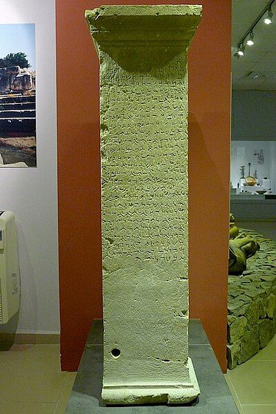 File:Letoon-Stele 2.JPG