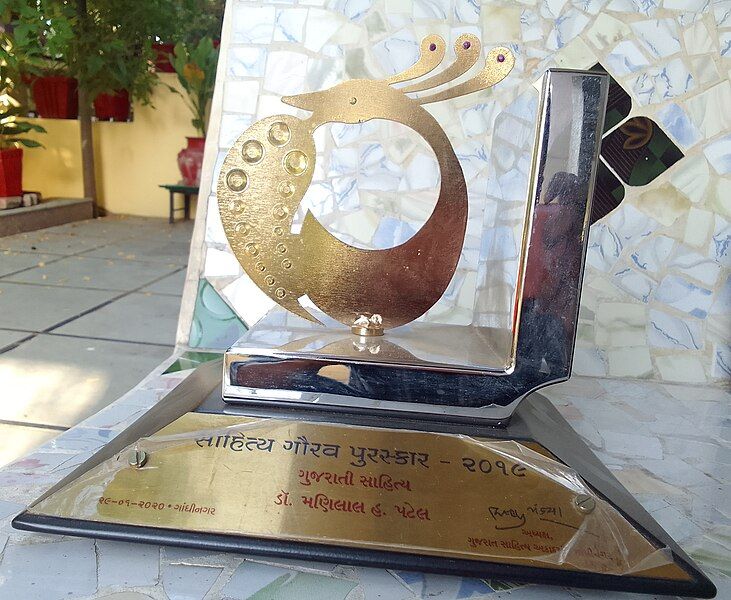 File:Sahitya Gaurav Puraskar.jpg