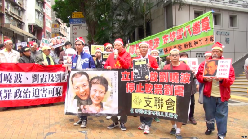 File:香港支聯會聖誕節遊行前往中聯辦要求釋放劉曉波.png