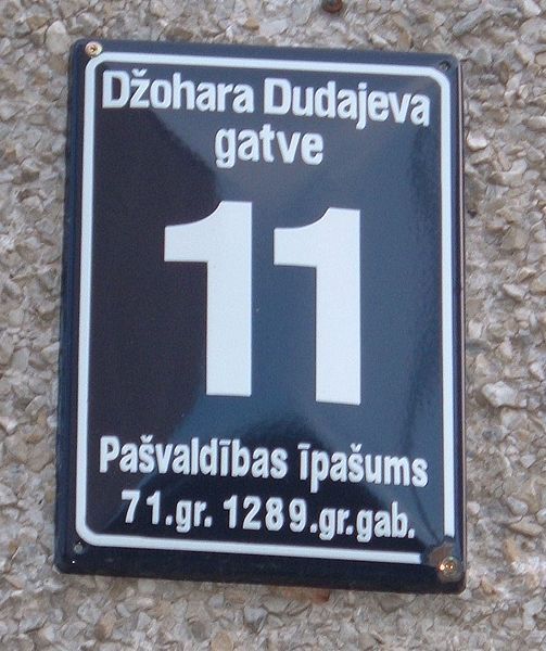 File:Džohara Dudajeva gatve.jpg