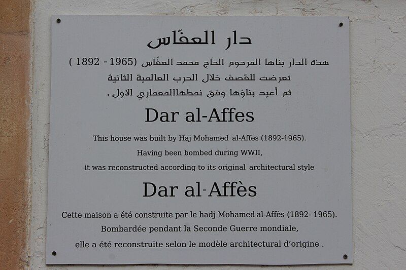 File:Dar Affes 4.jpg