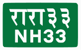 National Highway 33 shield}}