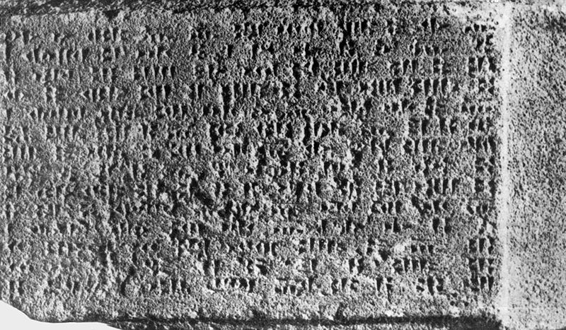 File:Urartu Tablet 07.jpg