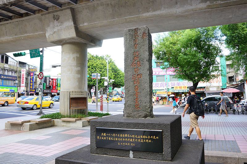 File:Shipai Stele, Beitou.jpg