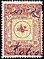 A yellow repeating burelage underprint may be seen on this 1912 revenue stamp of Turkey.