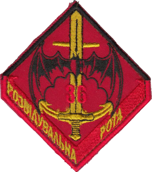 File:Рр 36 ОБрМП.png