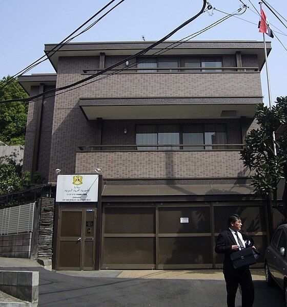 File:Embassy of Syria-Tokyo.jpg