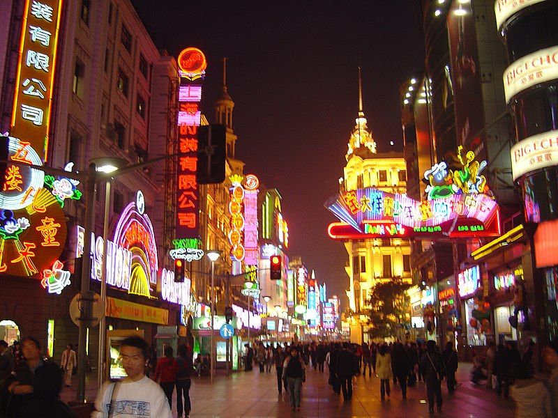 File:Shanghainanjingroadpic1.jpg