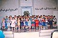 Image 53Group of young children displaying various fashion trends. Amman, 1998. (from 1990s in fashion)