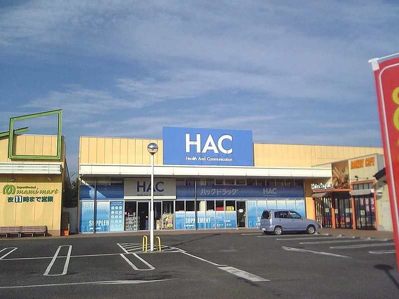 File:Hac.jpg