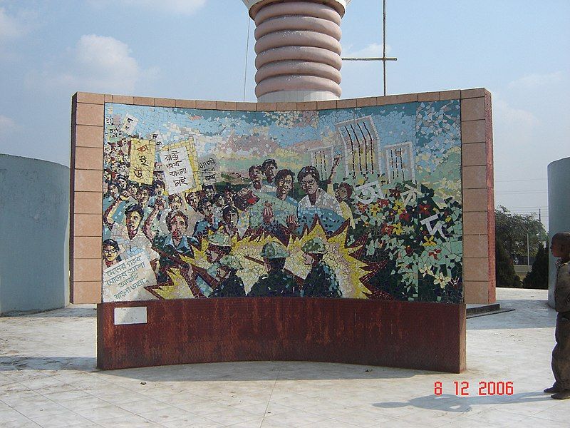 File:Mymensingh-1971 monument3.JPG