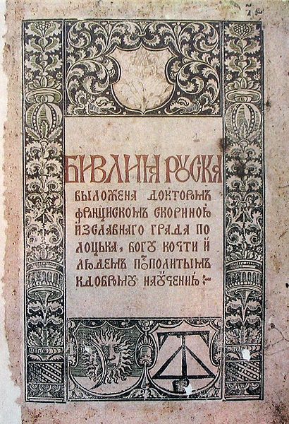 File:Biblia Ruska.jpg