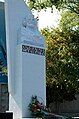 The Garibaldi Monument in 2008.