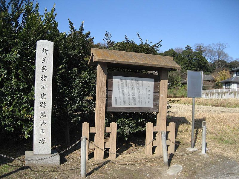 File:Kurohama-kaiduka.jpg