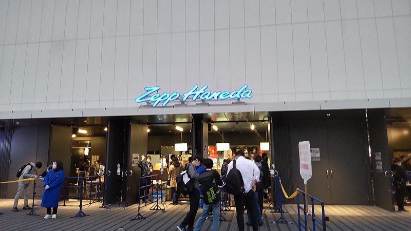 File:Zepp Haneda.jpg