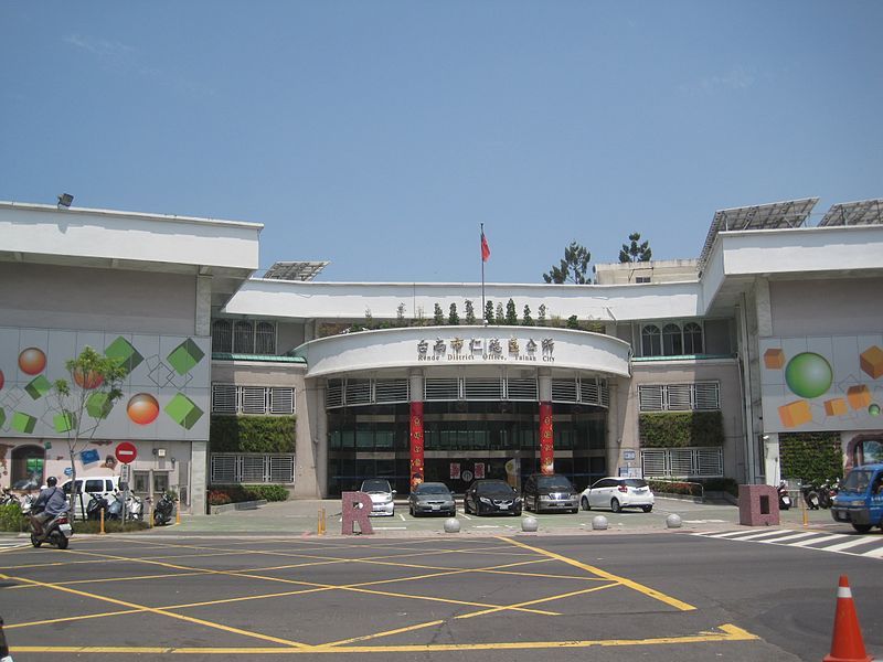 File:臺南市仁德區公所.JPG