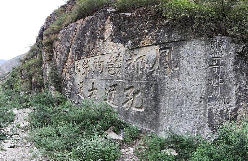 File:鹦哥嘴茶马古道.jpg