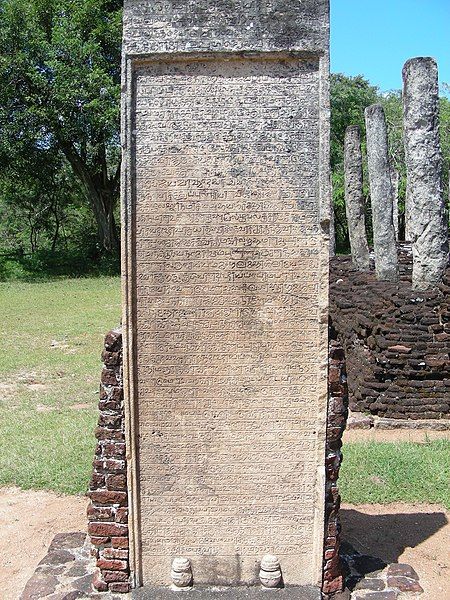 File:Polanaruwa.Valaikkara.Inscription.jpg