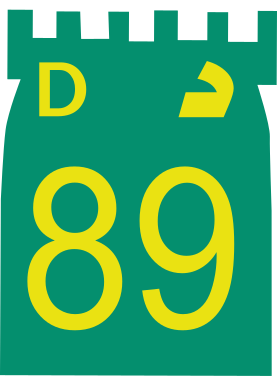 File:D89 Route UAE.svg