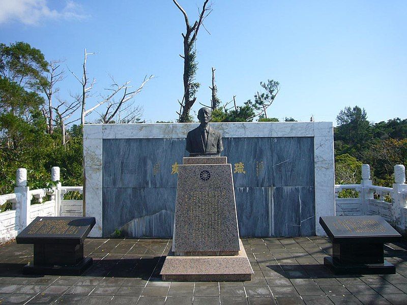 File:FangChiOkinawaMemorial1.jpg