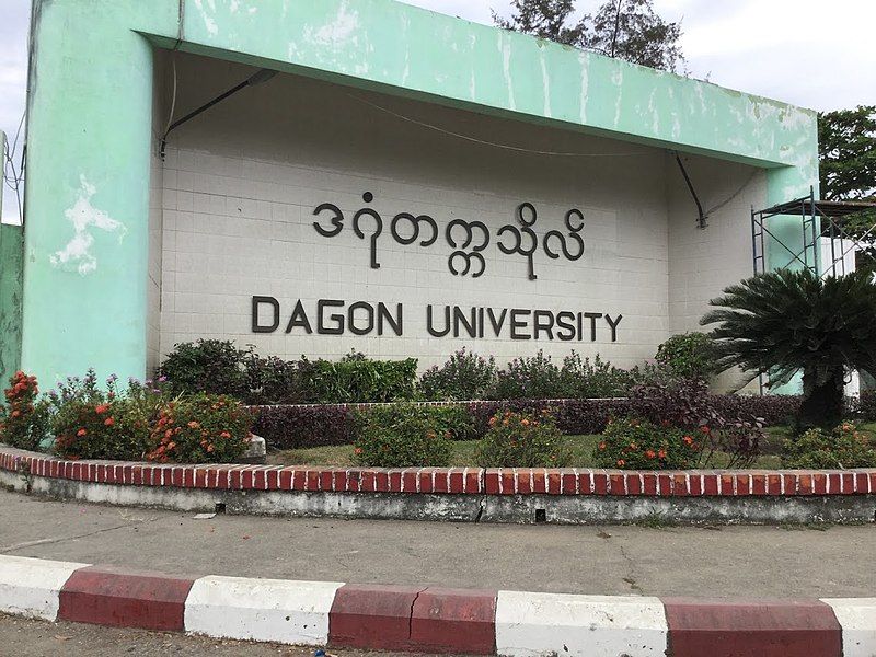 File:Dagon University (1).jpg