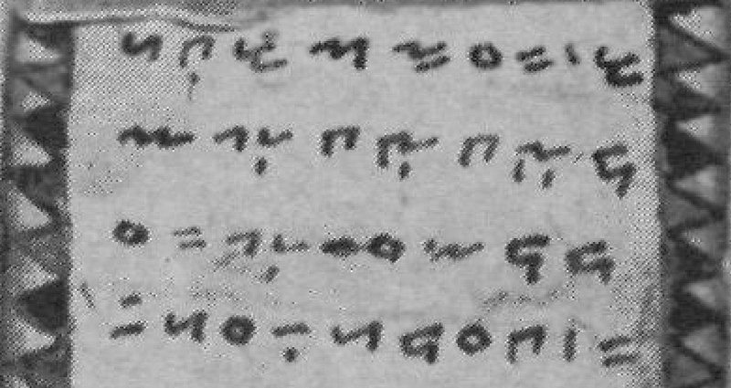 File:Kerinci MSS detail.jpg