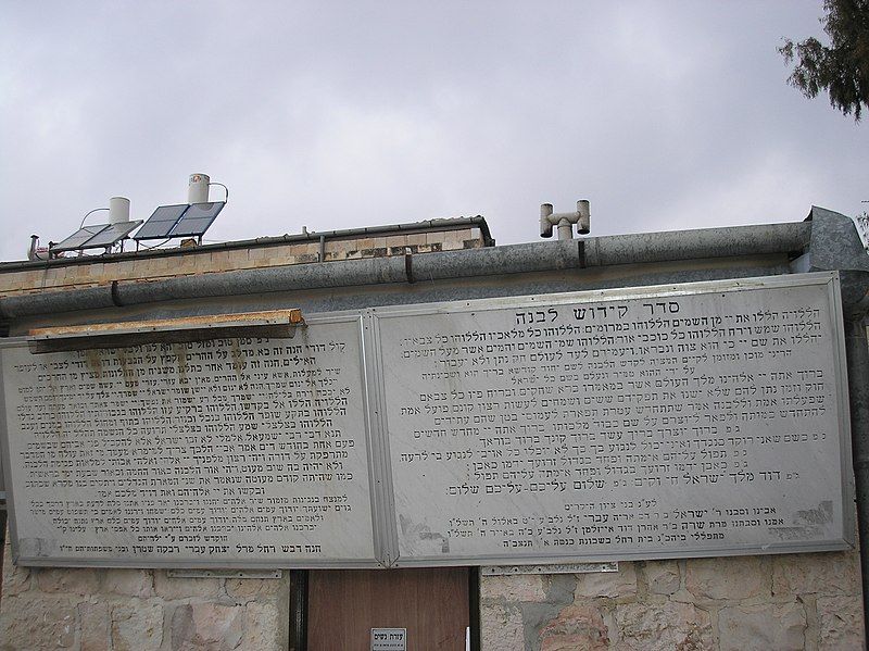 File:Knesset Israel P2080039.JPG