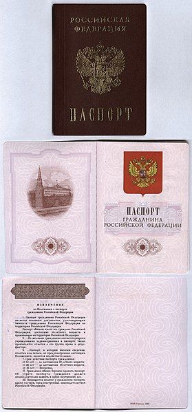 File:RussianPassport.JPG