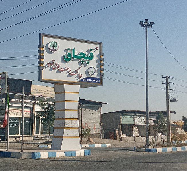 File:Ghobchagh.jpg