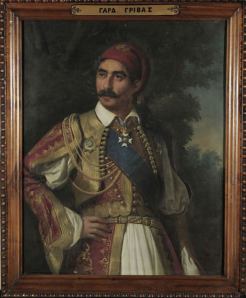 File:Grivas GardikiotisSZ 270.jpg