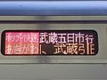 Holiday Rapid Akigawa side LED display