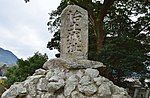 Ito Castle Site